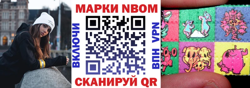 Марки 25I-NBOMe 1,8мг  Георгиевск 