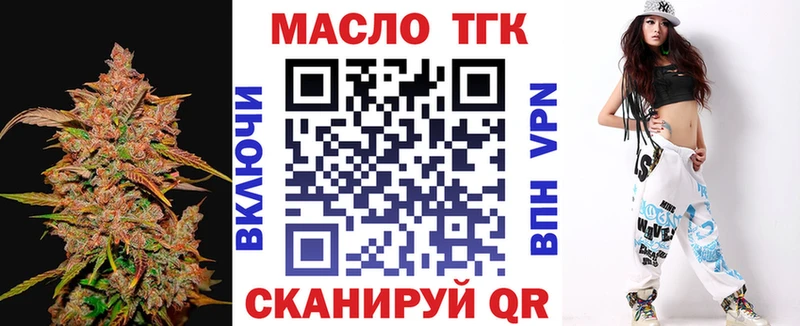 ТГК гашишное масло  Георгиевск 